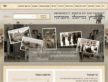 Tablet Screenshot of drohobycz-boryslaw.org